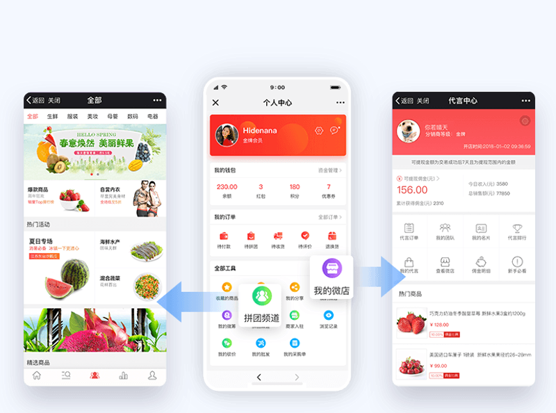 微信商城:电商新浪潮下的新机遇