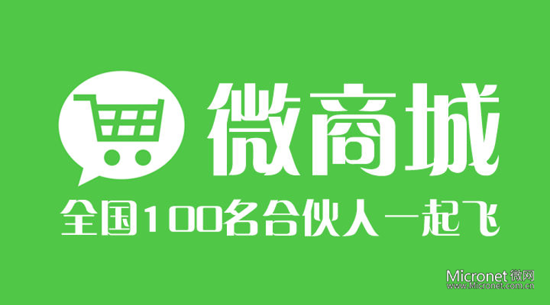 微信商城搭建:打造个人品牌的翅膀
