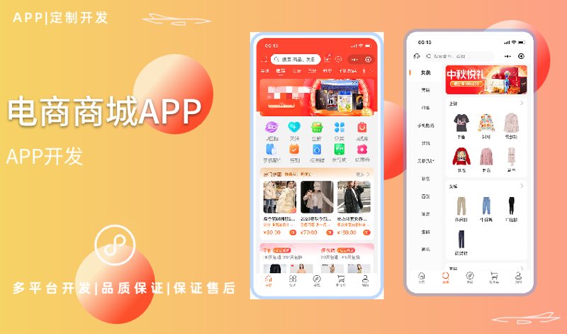 解锁小程序商城开发的四大秘密