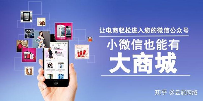 如何选对一款好用的小程序商城?