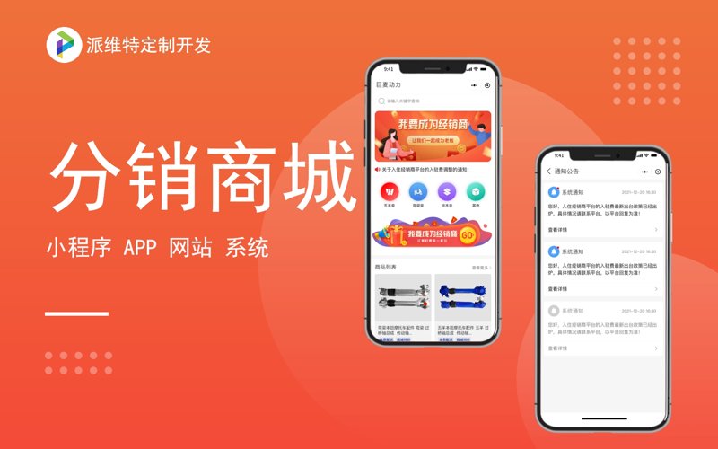 小程序商城开发:新经济模式的加速器
