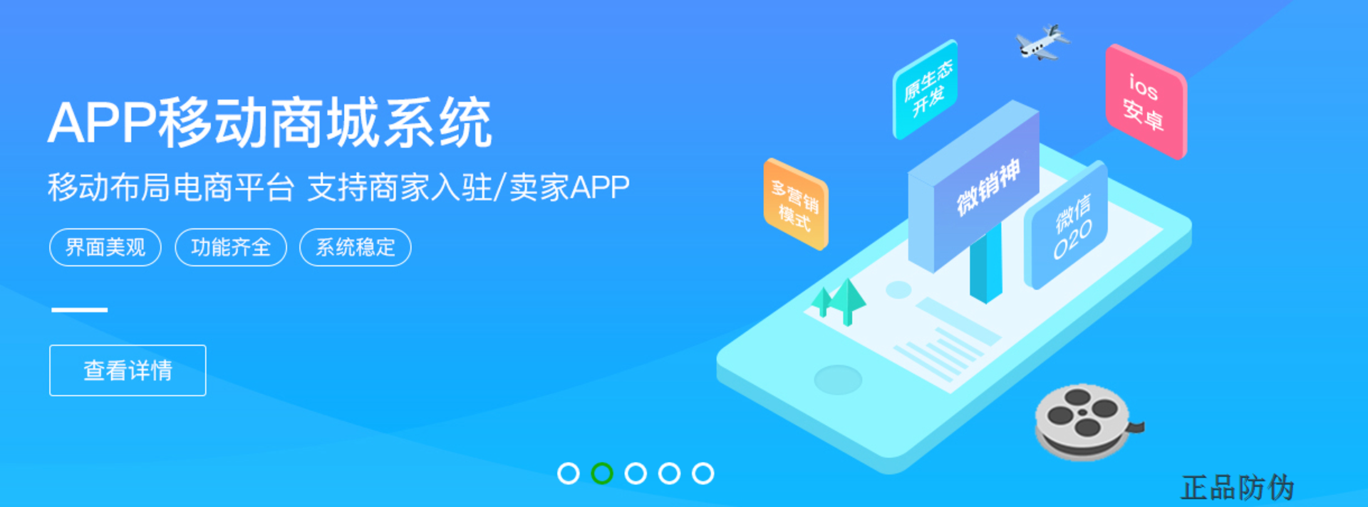 微商城系统