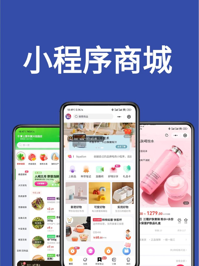 微信商城打造：电商新生态的窗口
