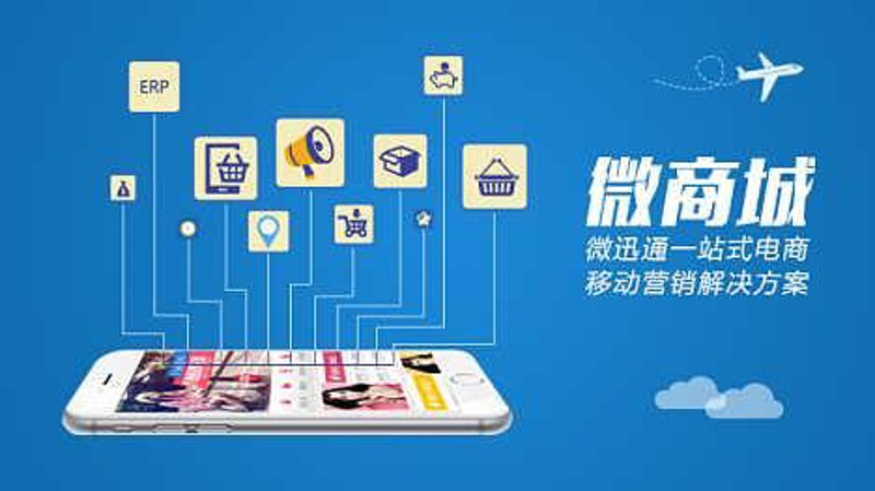 小程序商城：便捷购物的新趋势