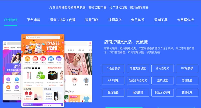 小程序商城开发：打造无缝购物体验的新趋势
